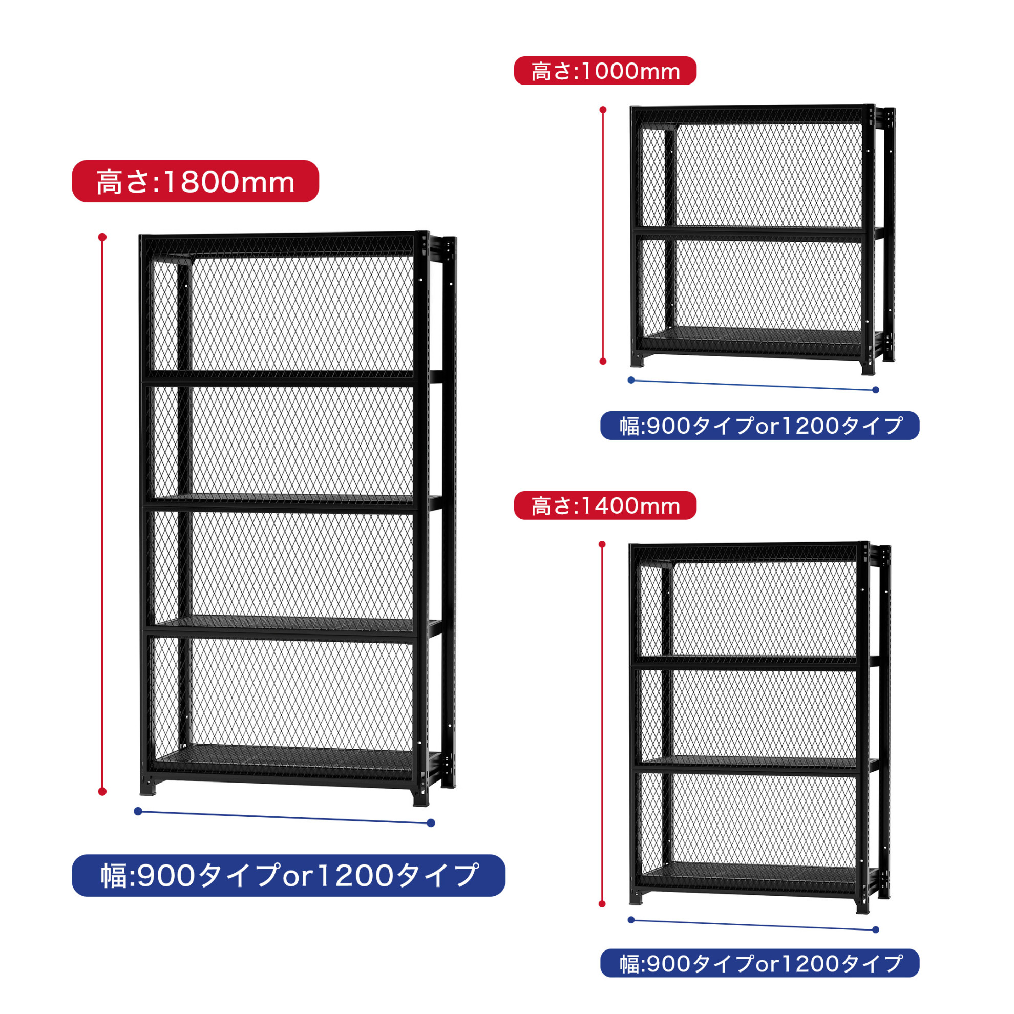 サイズバリエーション